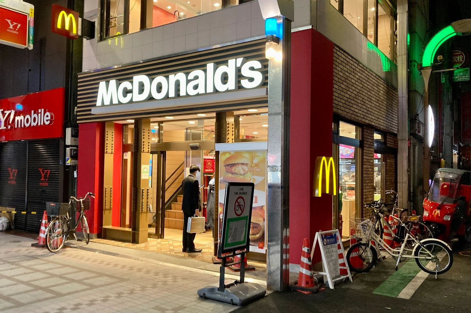 McDonald's Musashi Koyama Branch
